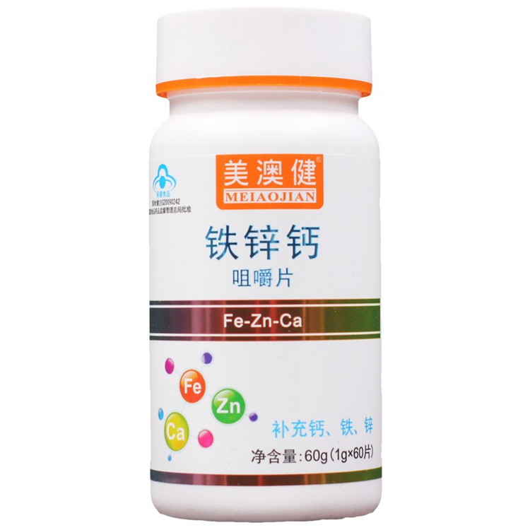 10073美澳健 铁锌钙咀嚼片 1g/片*60片/瓶