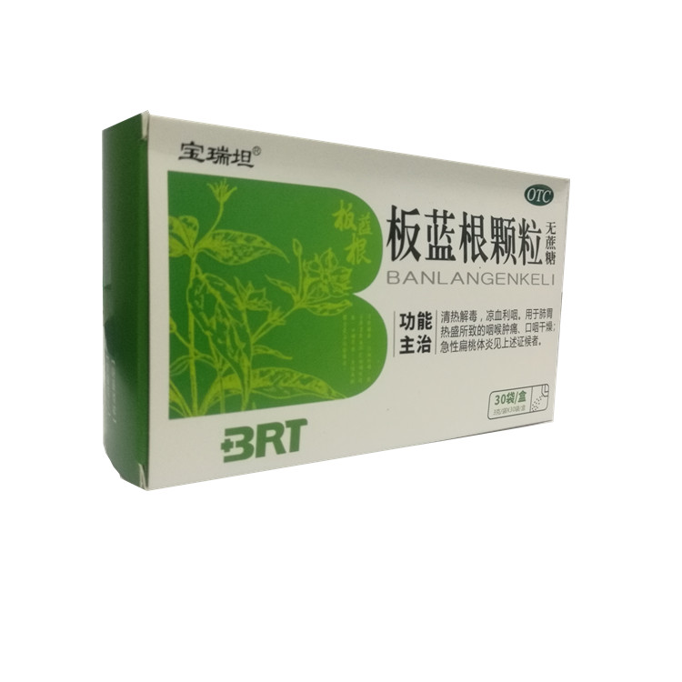 10087宝瑞坦  板蓝根颗粒  30袋/盒