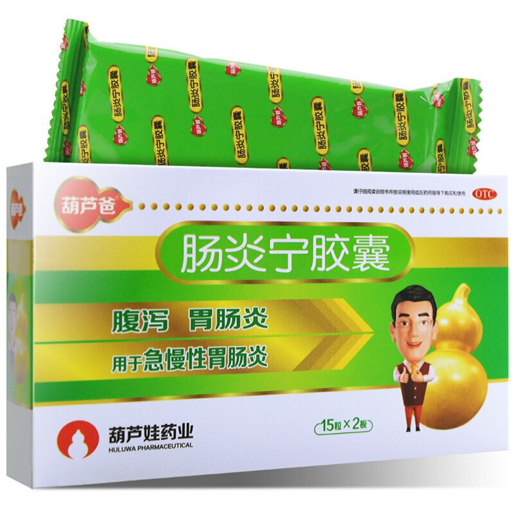 10099葫芦爸 肠炎宁胶囊  30粒/盒
