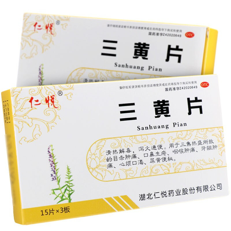 10175仁悦 三黄片  45片/盒