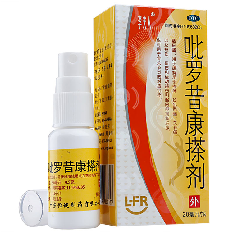 10184李夫人  吡罗昔康搽剂 20ml*1瓶/盒