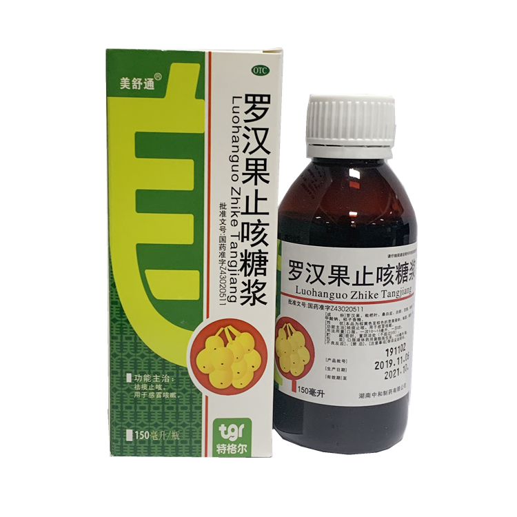 10201美舒通 罗汉果止咳糖浆 150毫升/瓶