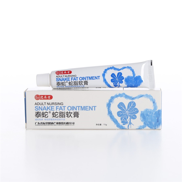 10202名辰堂  泰蛇蛇脂软膏 15g/支