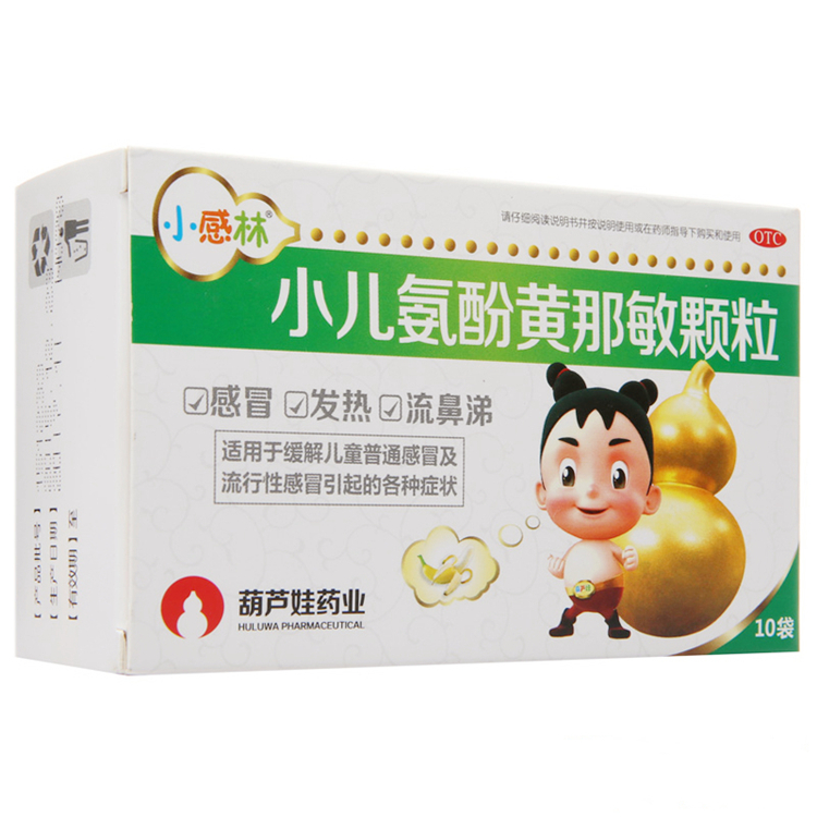 10286小感林 小儿氨酚黄那敏颗粒10袋/盒