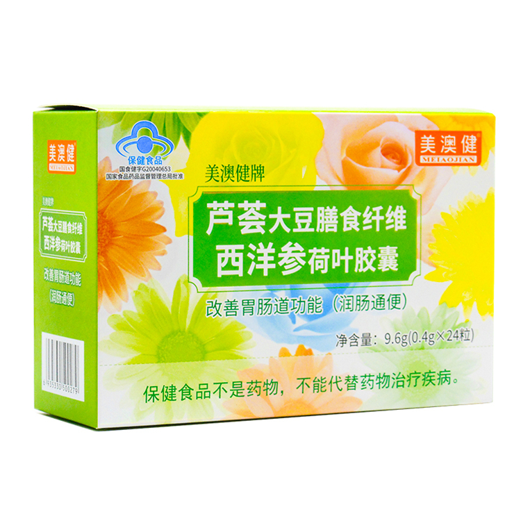 10304美澳健  芦荟大豆膳食纤维西洋参荷叶胶囊  24粒/盒