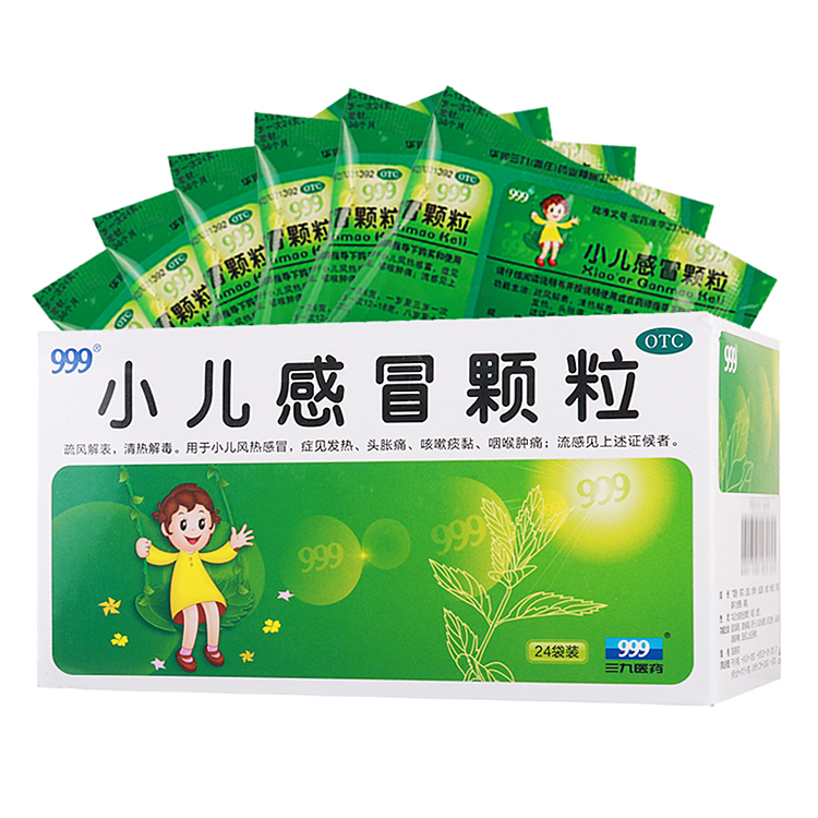 10329三九999  小儿感冒颗粒  6g*24袋/盒