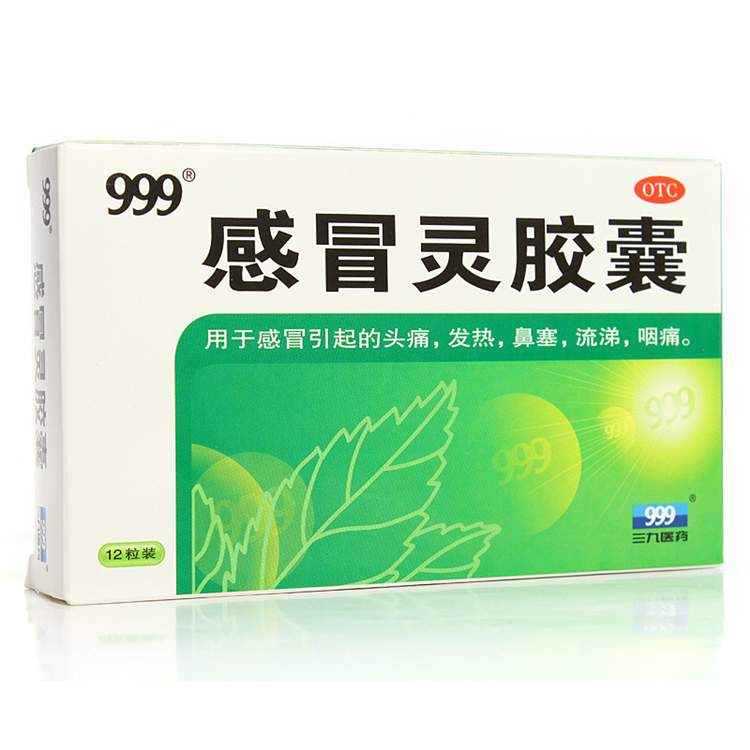 10332三九 999 感冒灵胶囊 0.5g*12粒/盒