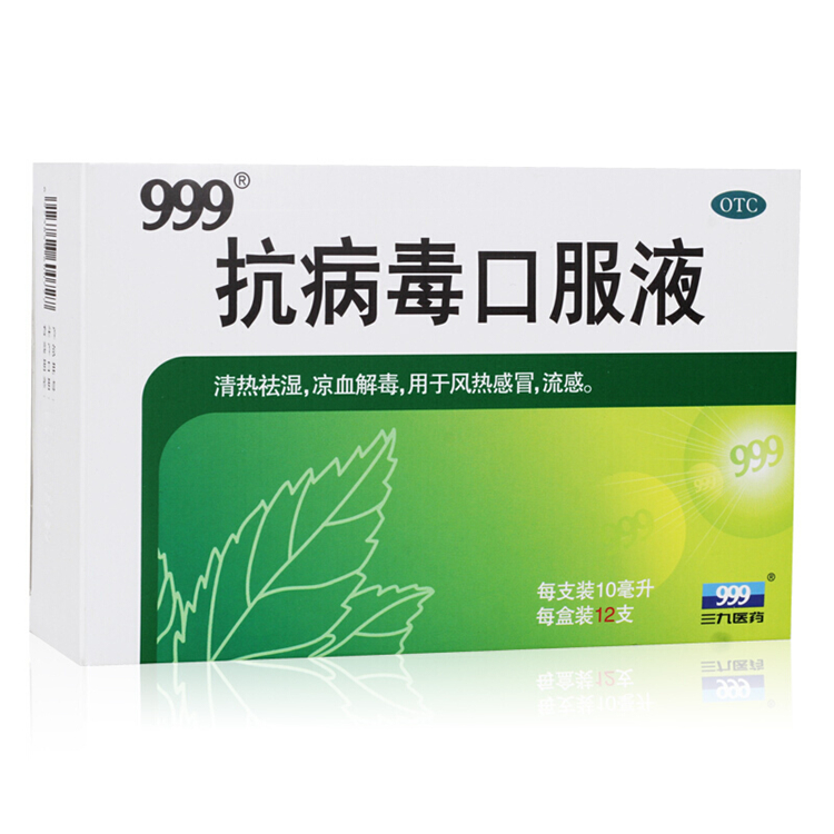 10333三九999  抗病毒口服液  10ml*12支/盒