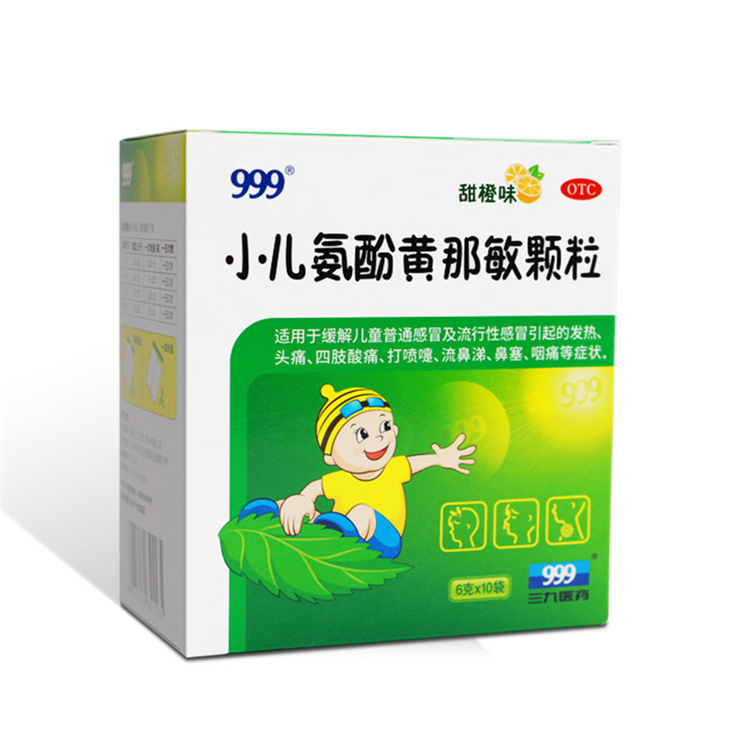 10336三九999  小儿氨酚黄那敏颗粒 6g*10袋/盒    20袋/盒