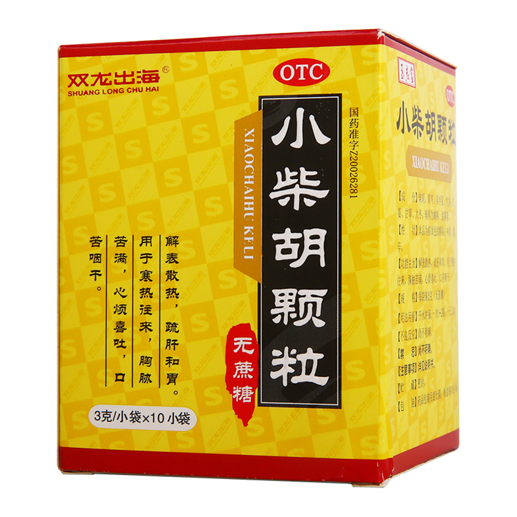 10371双龙出海 小柴胡颗粒 10袋/盒