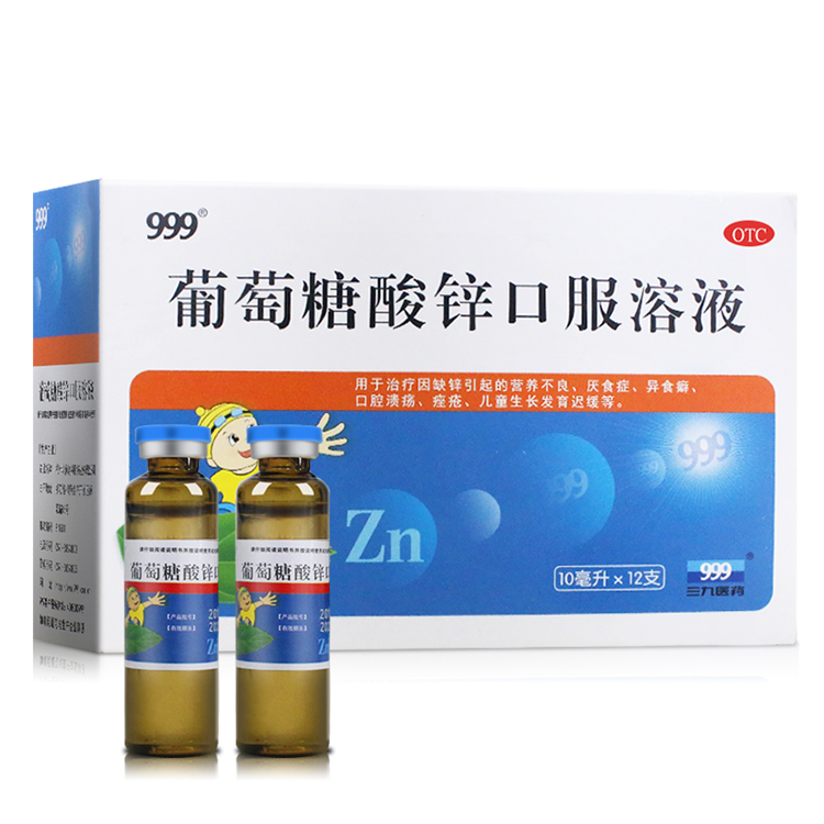 10377三九999  葡萄糖酸锌口服溶液  10ml*12支/盒