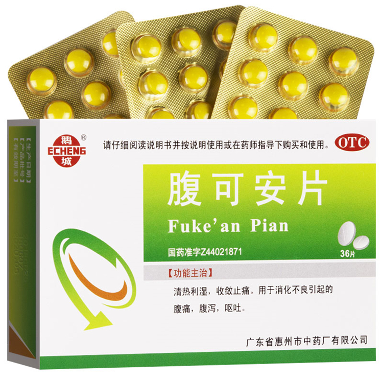10388鹅城  腹可安片  36片/盒