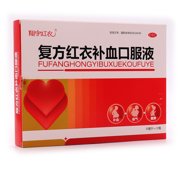 10396翔宇红衣  复方红衣补血口服液  10ml*12支/盒