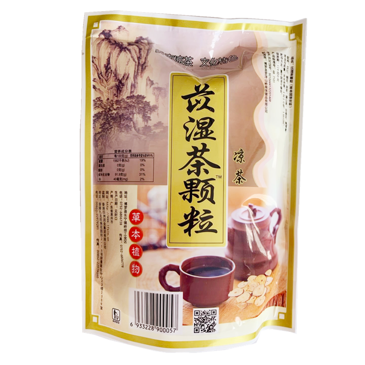 10437康元堂  苡湿茶颗粒  20包/袋