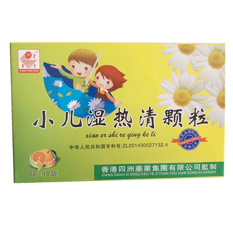 10438康元堂   小儿湿热清颗粒  10包/盒