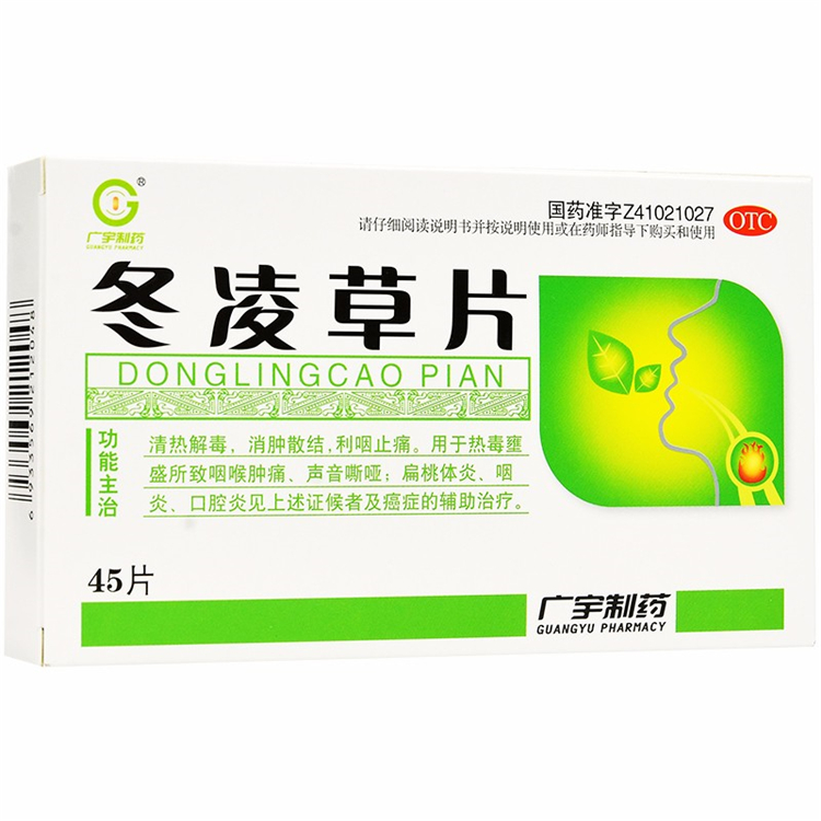 10511广宇 冬凌草片  45片/盒