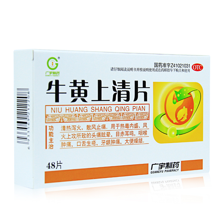 10529广宇   牛黄上清片  48片/盒