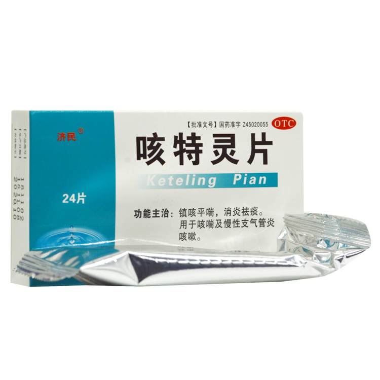 10553济民 咳特灵片 24片/盒