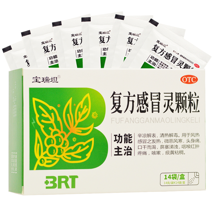 10558宝瑞坦  复方感冒灵颗粒  14g*14袋/盒