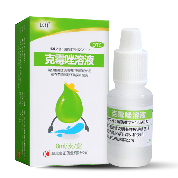 10564诺舒   克霉唑溶液   8ml*1支/盒