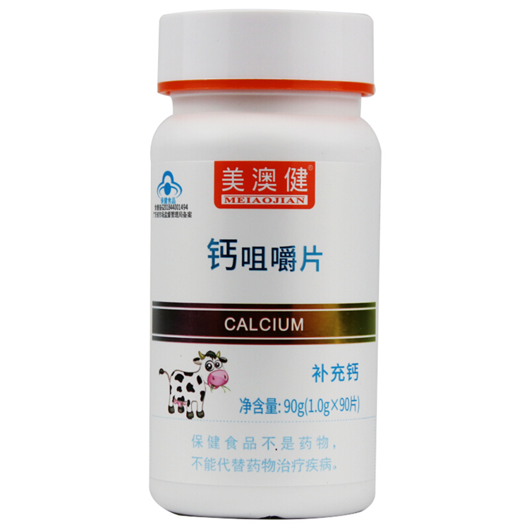 10581美澳健牌钙咀嚼片（牛乳味）90片/瓶