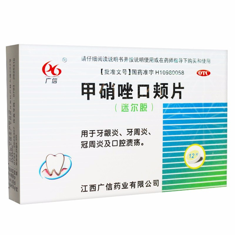 10595广信 迷尔脱 甲硝唑口颊片  12片/盒
