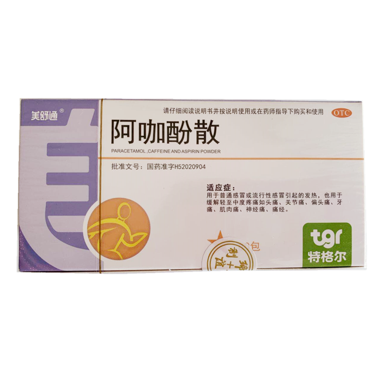 10602美舒通  阿咖酚散  60包/盒