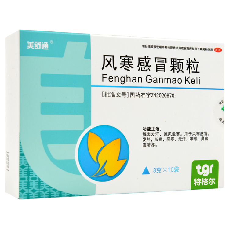 10603美舒通 风寒感冒颗粒   8g*15袋/盒