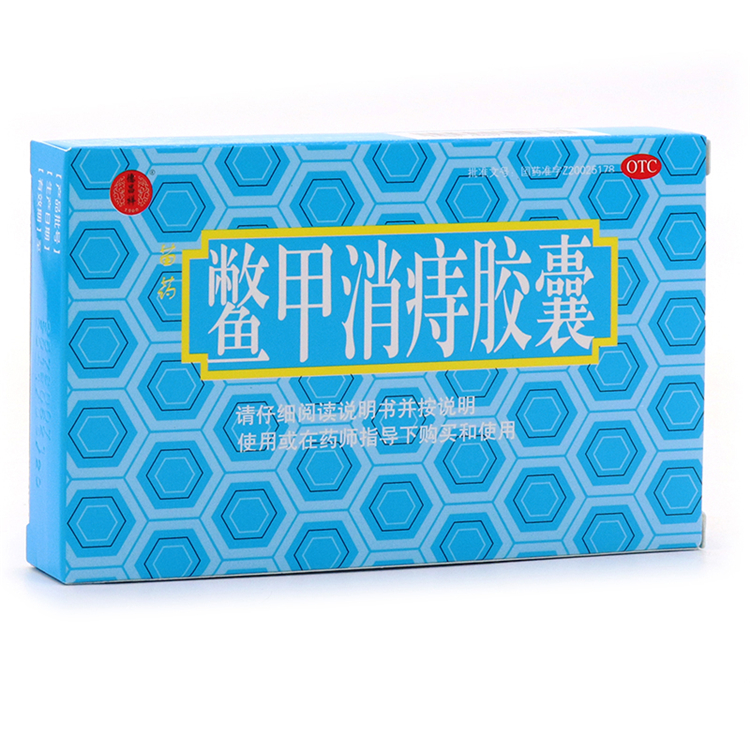 10622汉方 德昌祥  鳖甲消痔胶囊   24粒/板