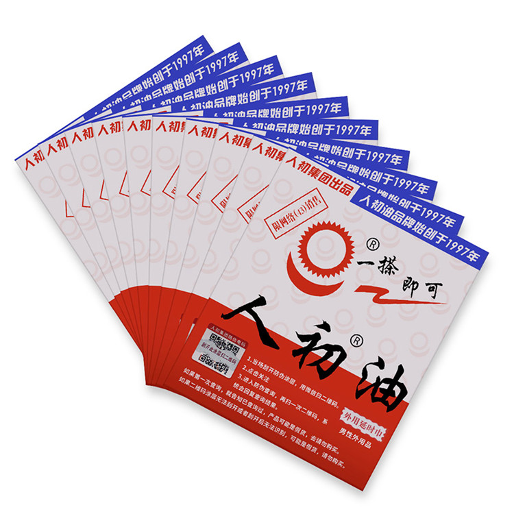 10628人初油湿巾  0.5ml*1片/包