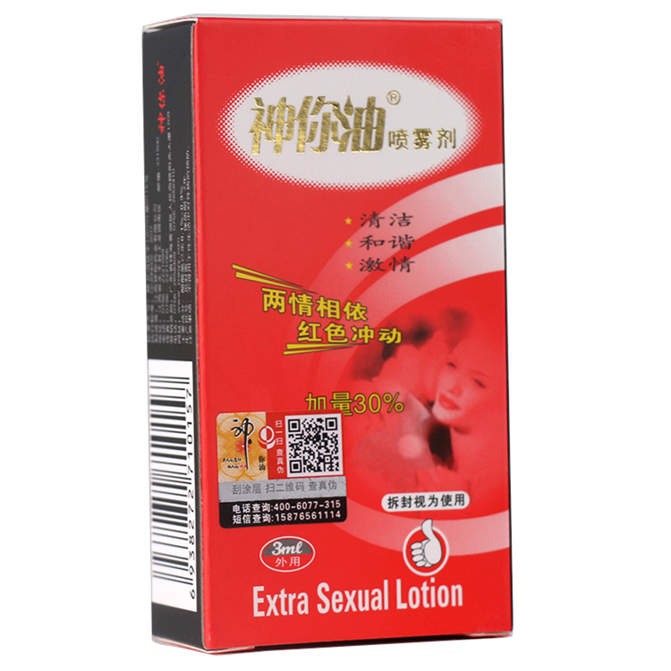 10629神你油喷雾剂  3ml/盒