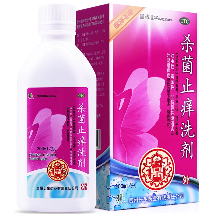 10657长生  杀菌止痒洗剂  200ml*1瓶/盒