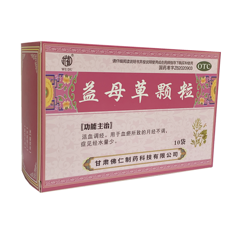 10681武都 益母草颗粒 10袋/盒