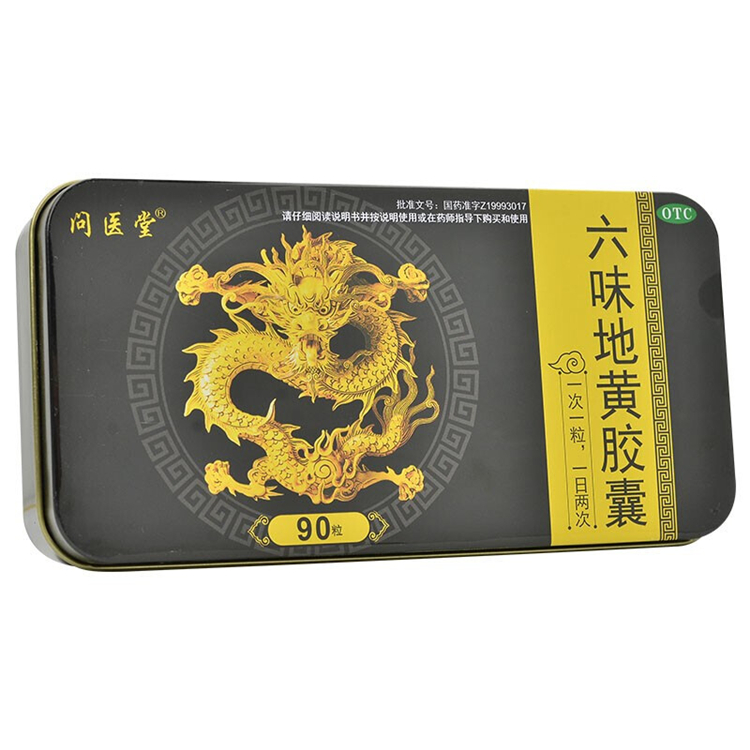 10707问医堂 六味地黄胶囊 0.3g*90粒/盒