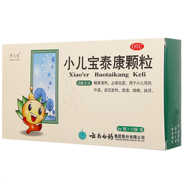 10722童俏俏 云南白药 小儿宝泰康颗粒 12袋/盒