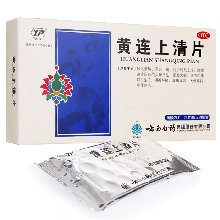 10749云丰 云南白药 黄连上清片  48片/盒
