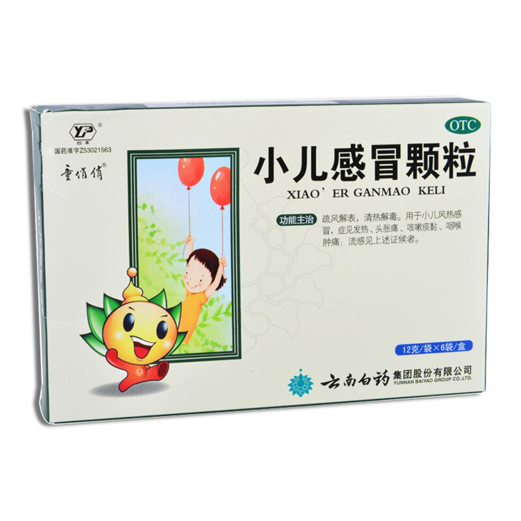 10752童俏俏 云南白药 小儿感冒颗粒  6袋/盒