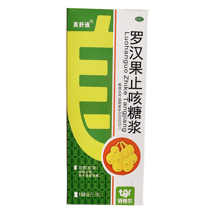 10780美舒通  罗汉果止咳糖浆 150ml/瓶