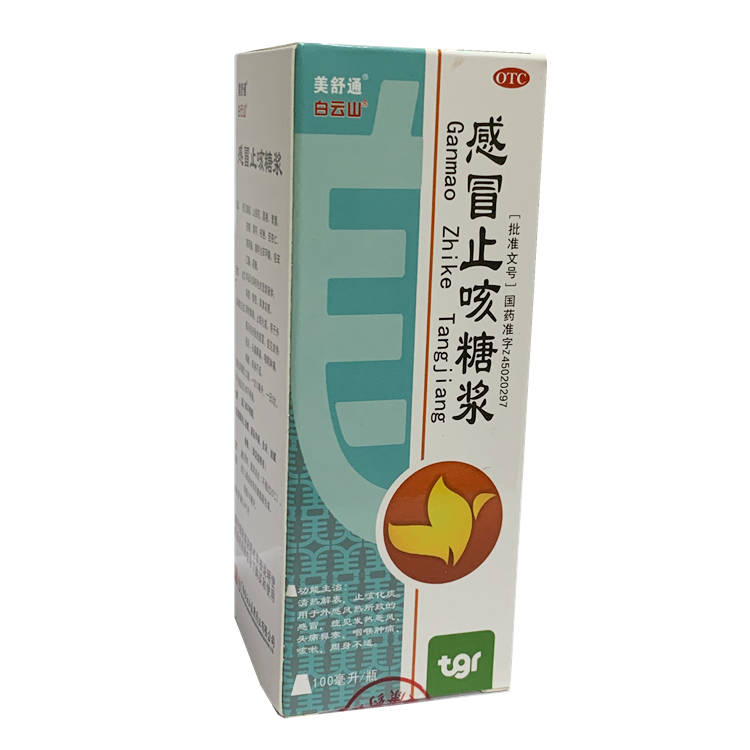 10872美舒通 白云山 感冒止咳糖浆 100毫升/瓶