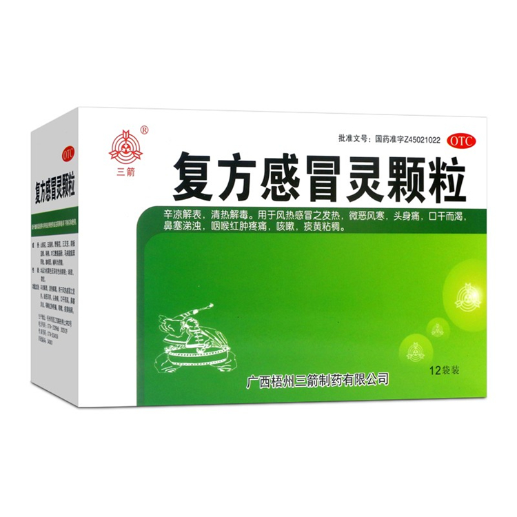10876三箭   复方感冒灵颗粒   14g*12袋/盒