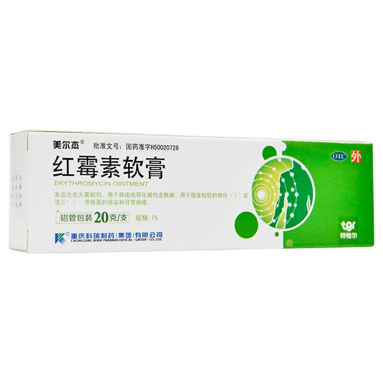 10878美尔杰 红霉素软膏  1支/盒