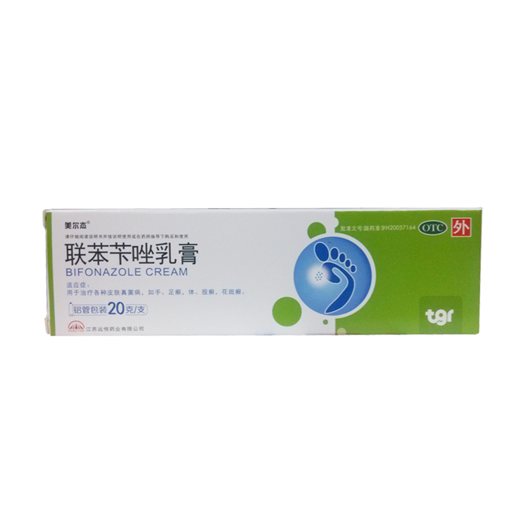 10879美尔杰 联苯苄唑乳膏 20g*1支/盒