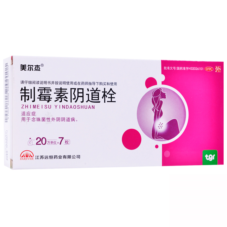 10889美尔杰 制霉素阴道栓 7枚/盒