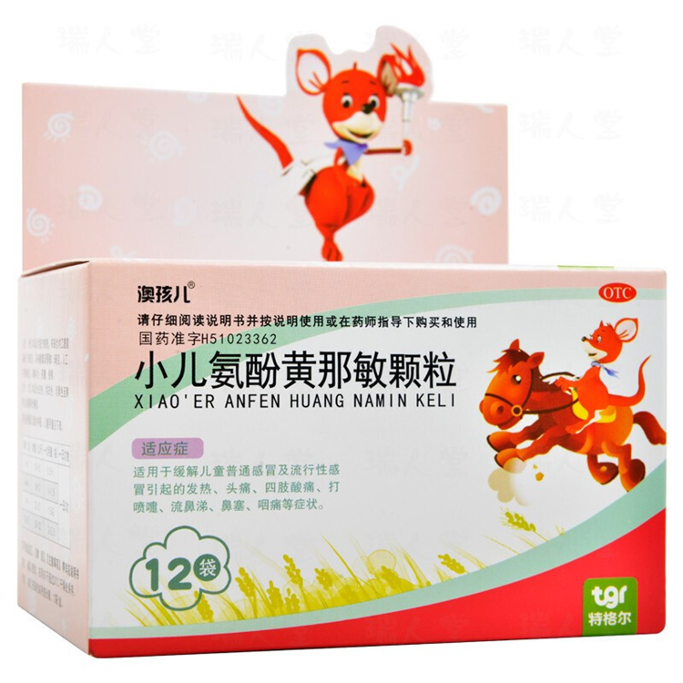 10897澳孩儿 小儿氨酚黄那敏颗粒12袋/盒