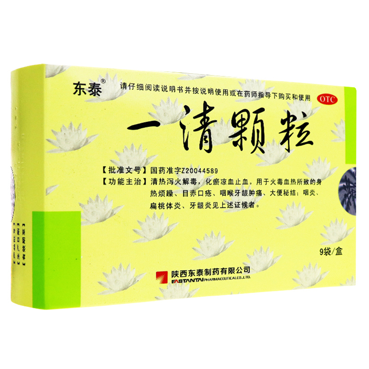 10918东泰 一清颗粒  9袋/盒