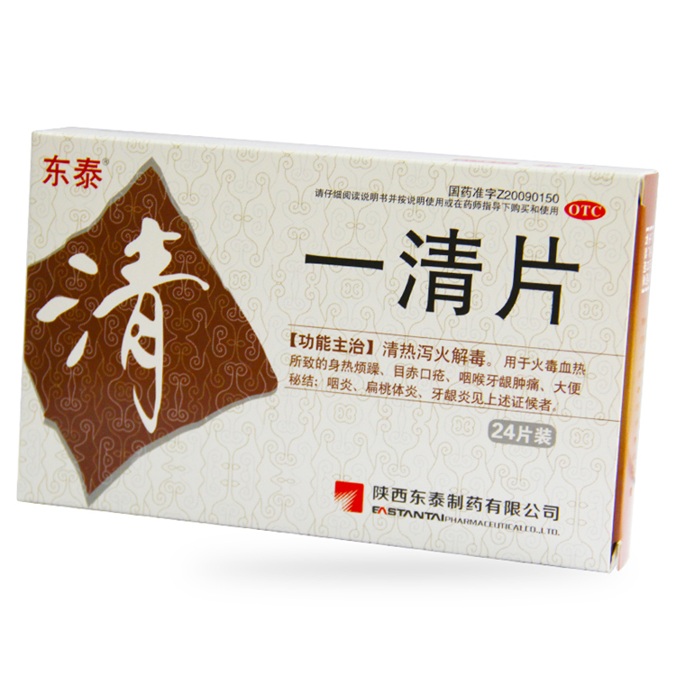 10938东泰 一清片  24片/盒