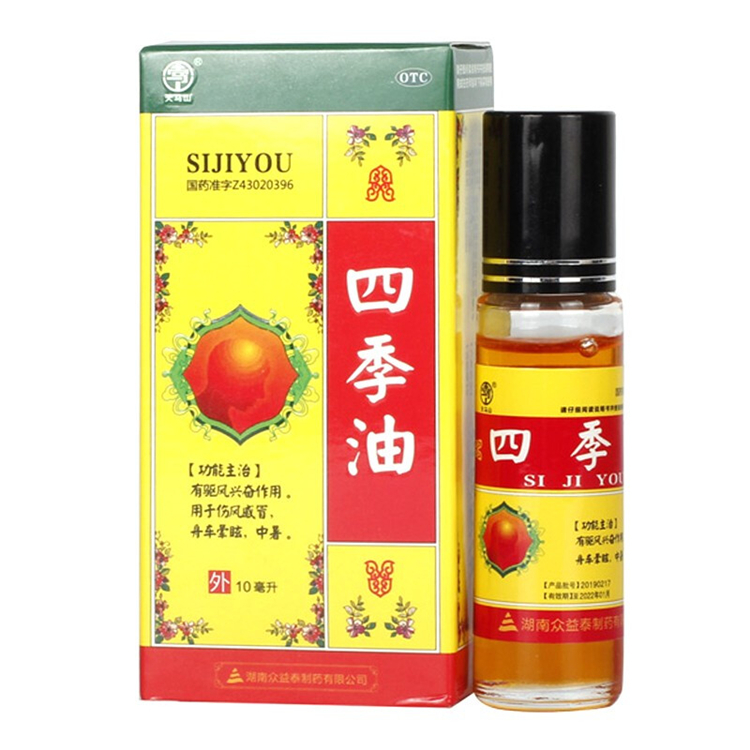 10946天马山  四季油  10ml*1瓶/盒