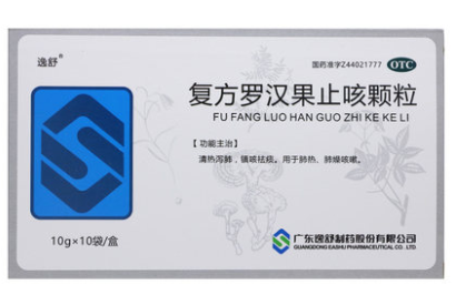 10971逸舒 复方罗汉果止咳颗粒  10g*10袋/盒