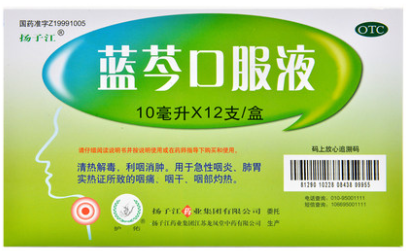 00376扬子江 蓝芩口服液 10ml*12支/盒