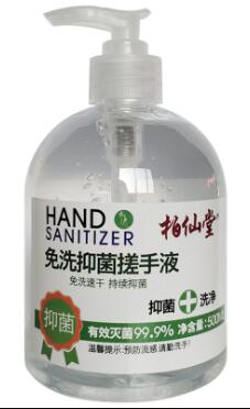 70842柏仙堂 免洗抑菌搓手液  500ml/瓶